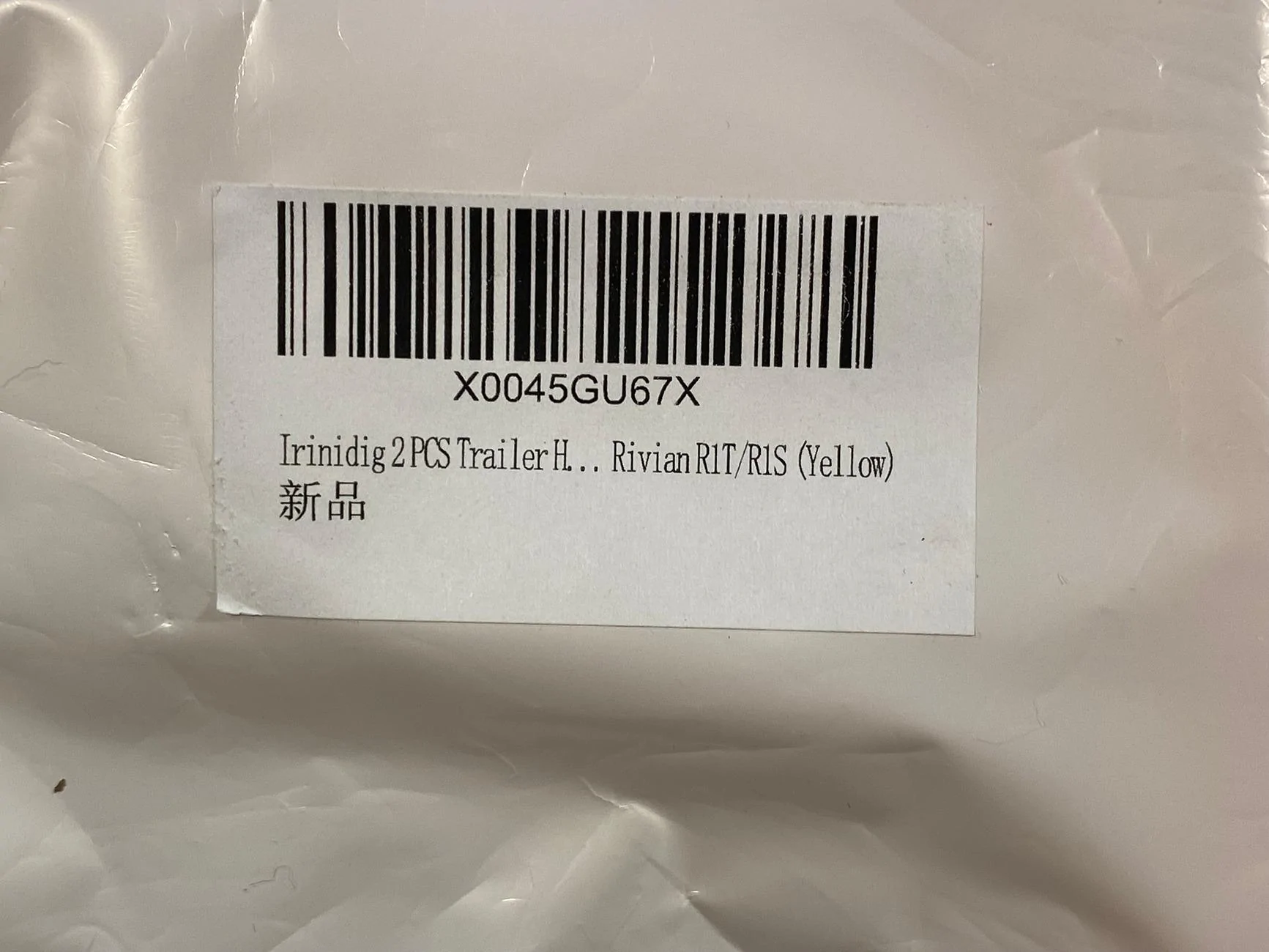 Rivian R1T R1S A Quick Look at Three 'Inexpensive' Silicone Tow Hook Covers IMG_5574