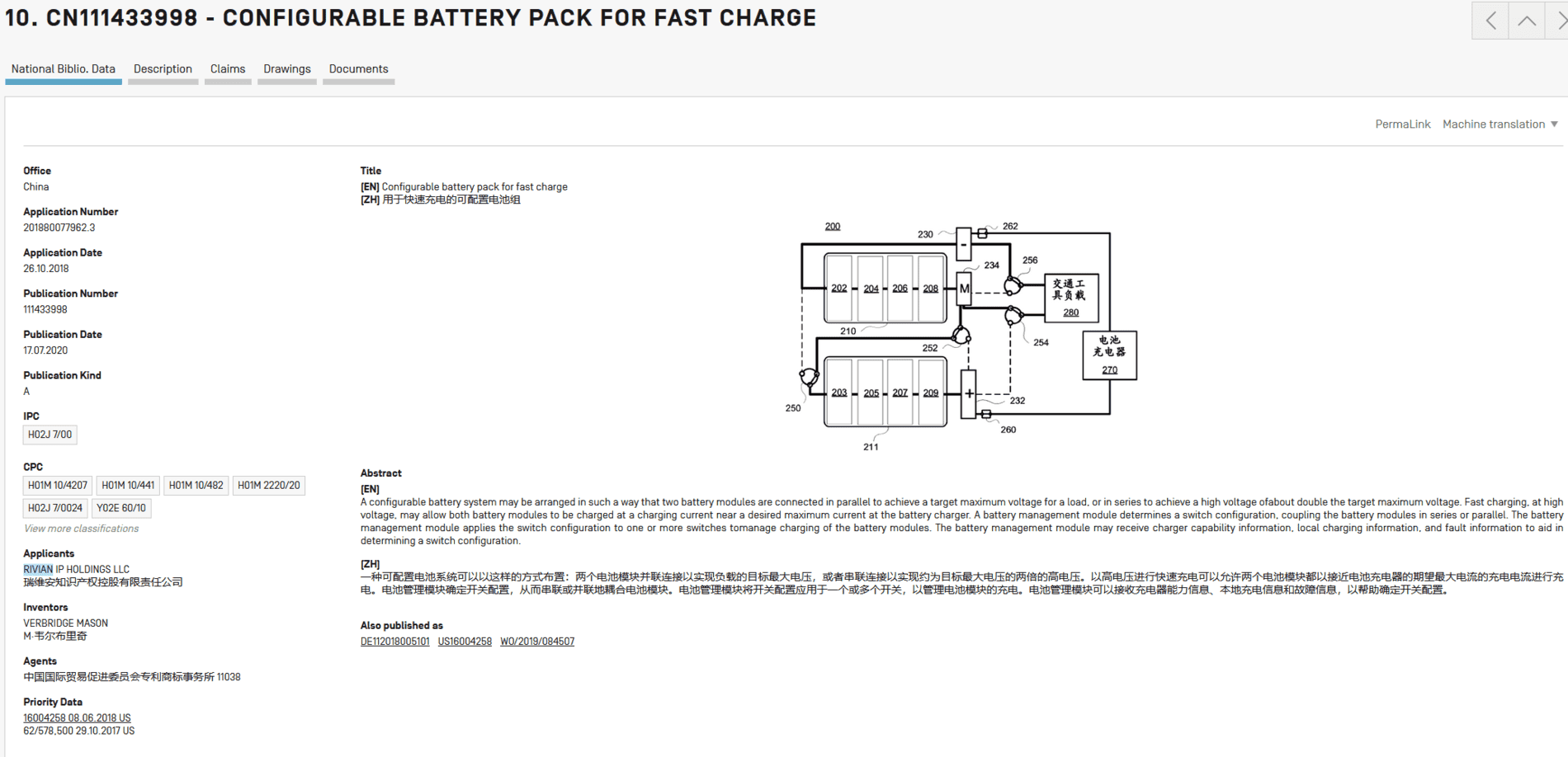 Rivian R1T R1S Cool Rivian Patent/TradeMark Info 1606234100310
